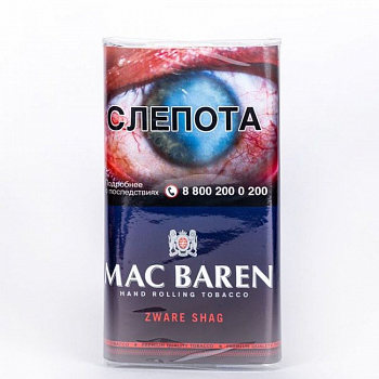 Табак сигаретный MAC BAREN Zware Shag 40гр