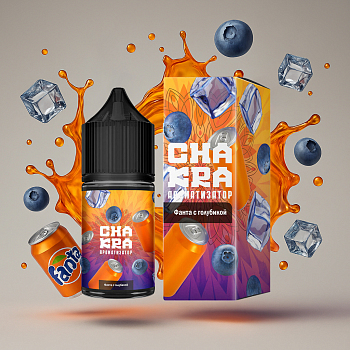 Ароматизатор Chakra "Фанта с голубикой" 13мл (на 30мл)