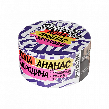Табак Hypreme Mix 25гр "Кола / Ананас / Смородина"